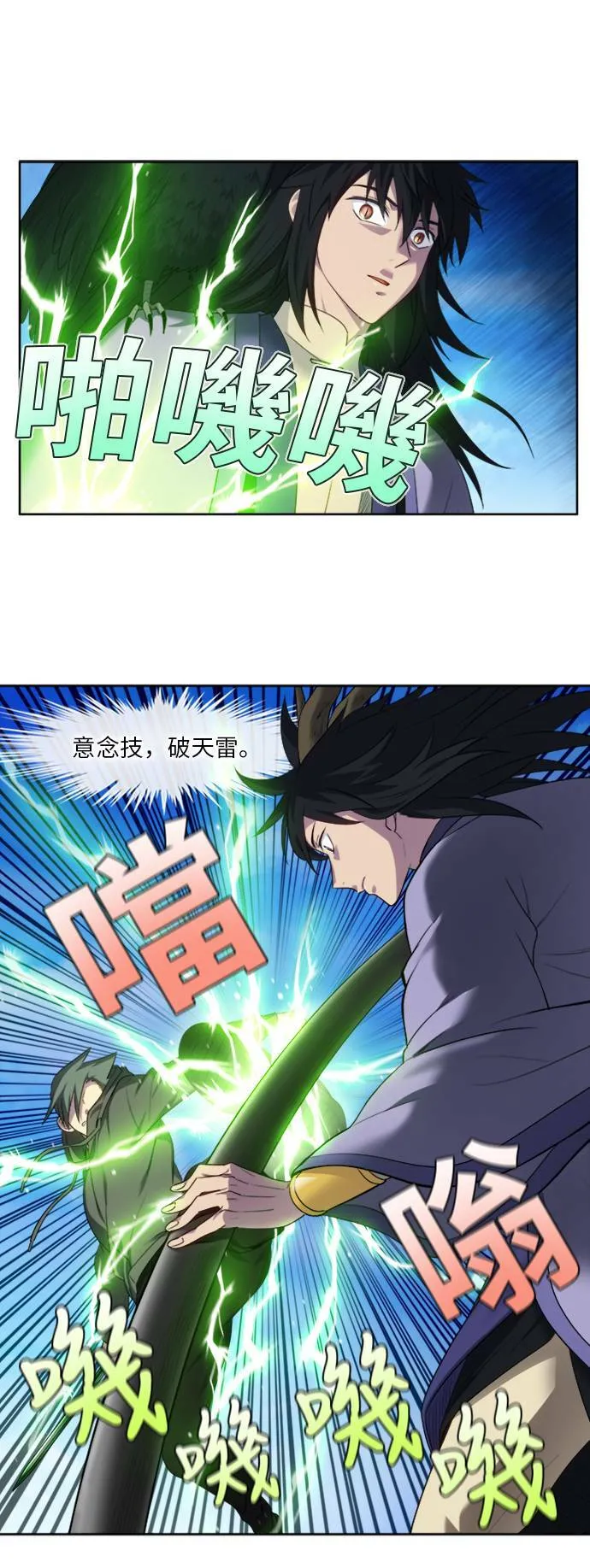 [第5季] 第23话 第10页