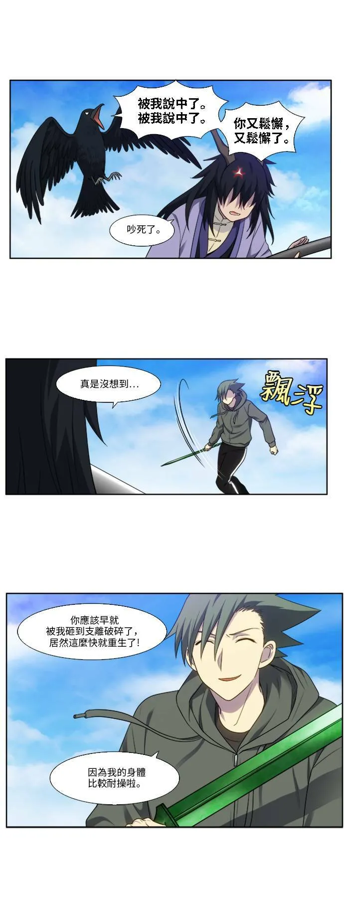 [第5季] 第23话 第11页
