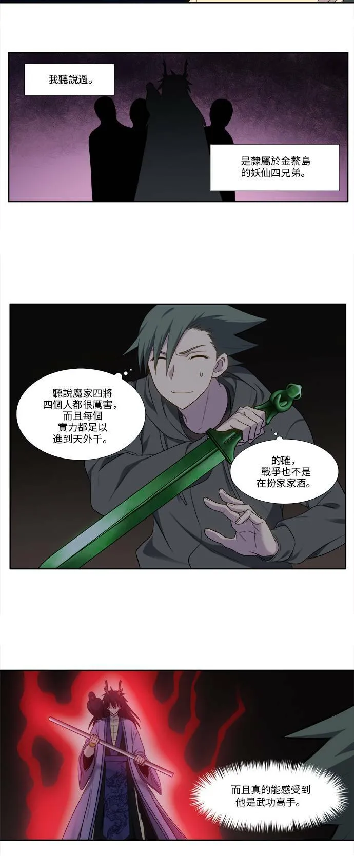 [第5季] 第23话 第13页