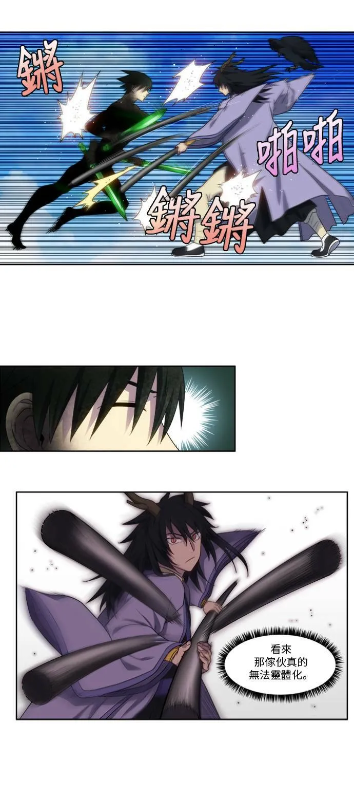 [第5季] 第23话 第17页