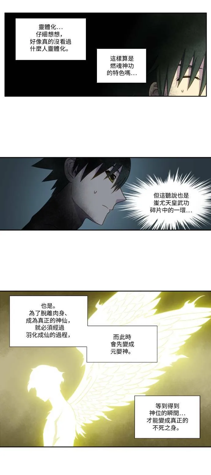[第5季] 第23话 第18页