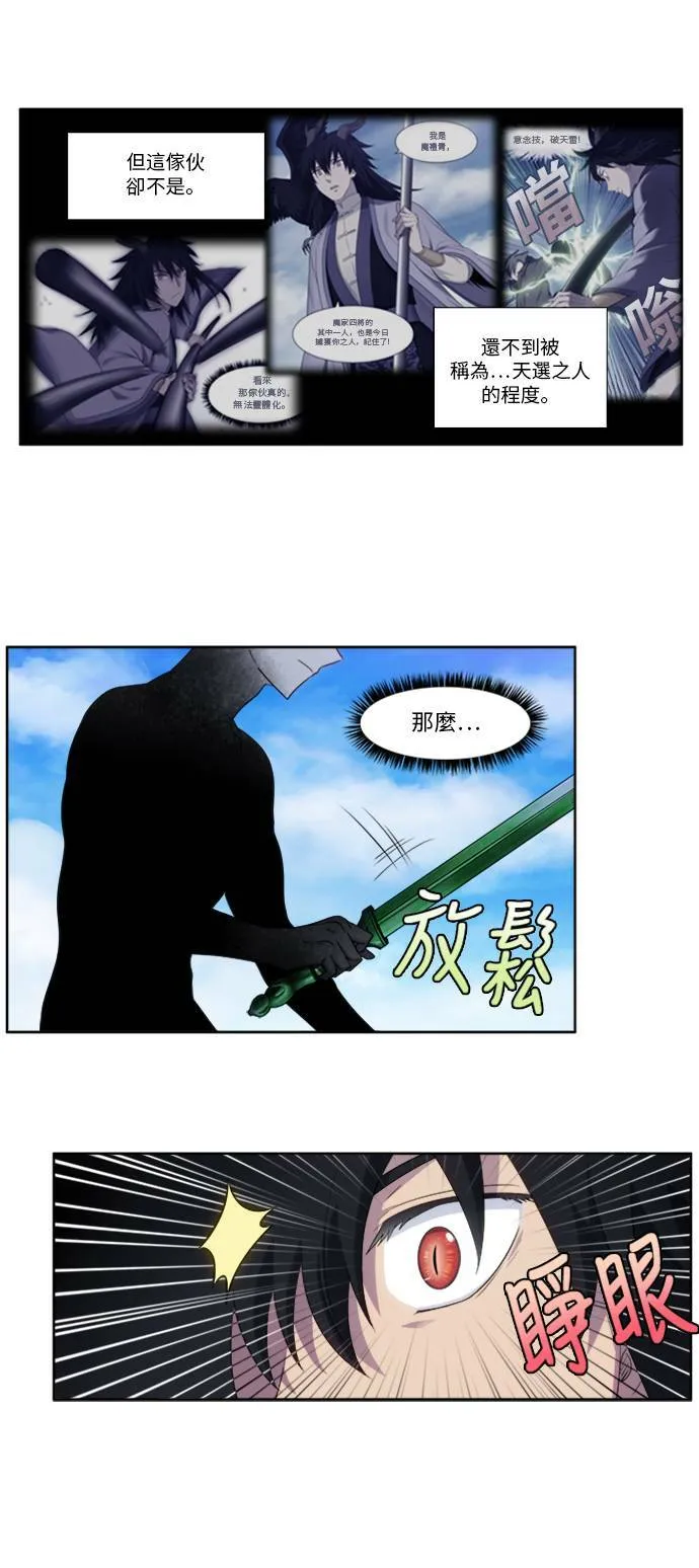 [第5季] 第23话 第19页