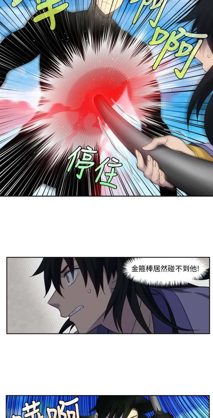 [第5季] 第23话 第21页