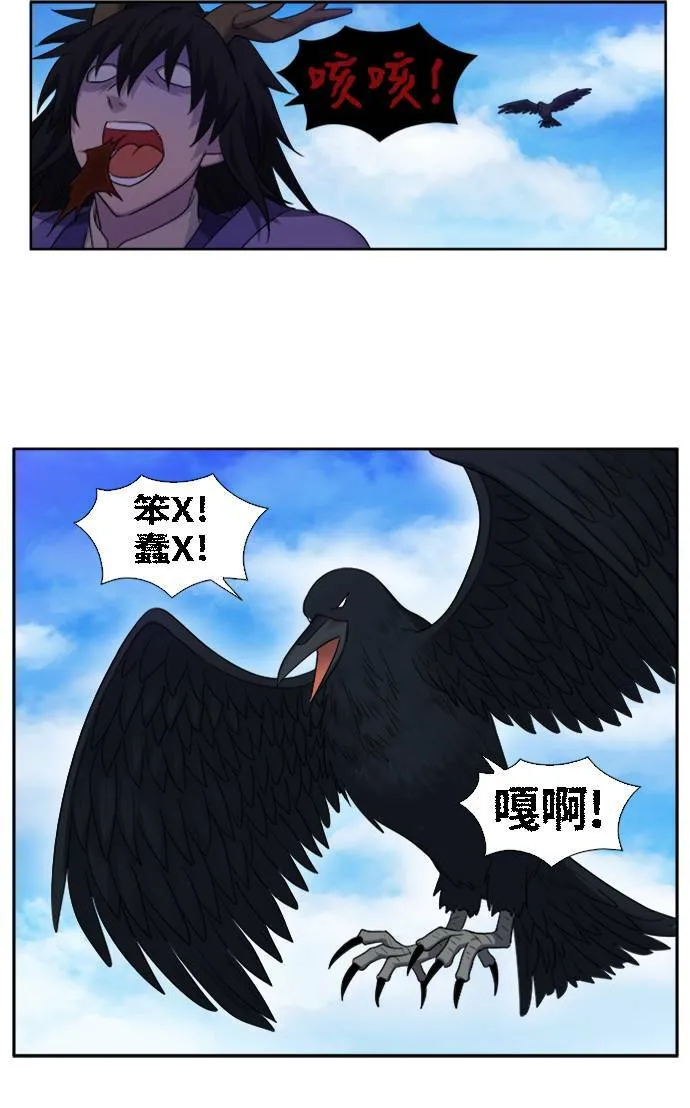 [第5季] 第23话 第23页