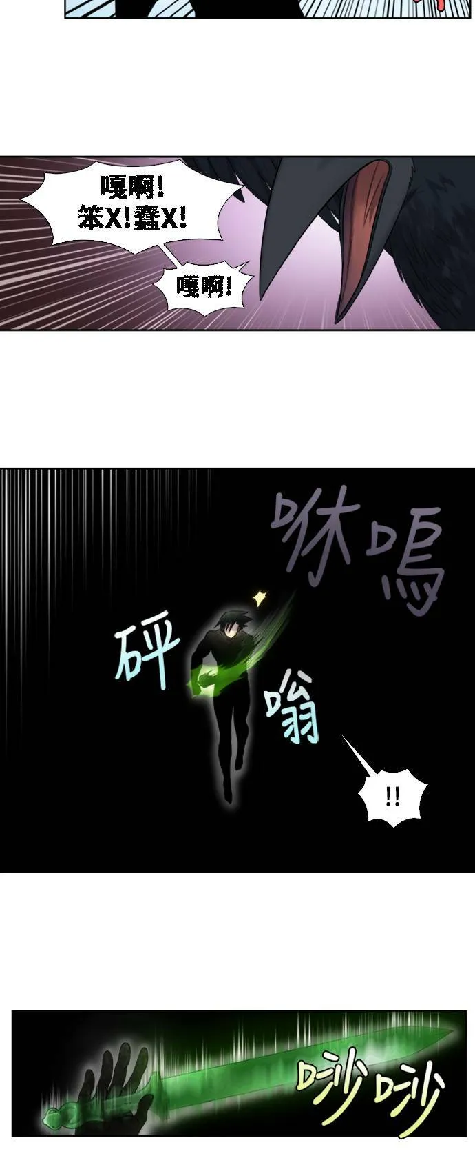 [第5季] 第24话 第2页