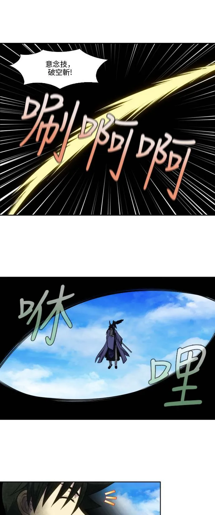 [第5季] 第24话 第3页