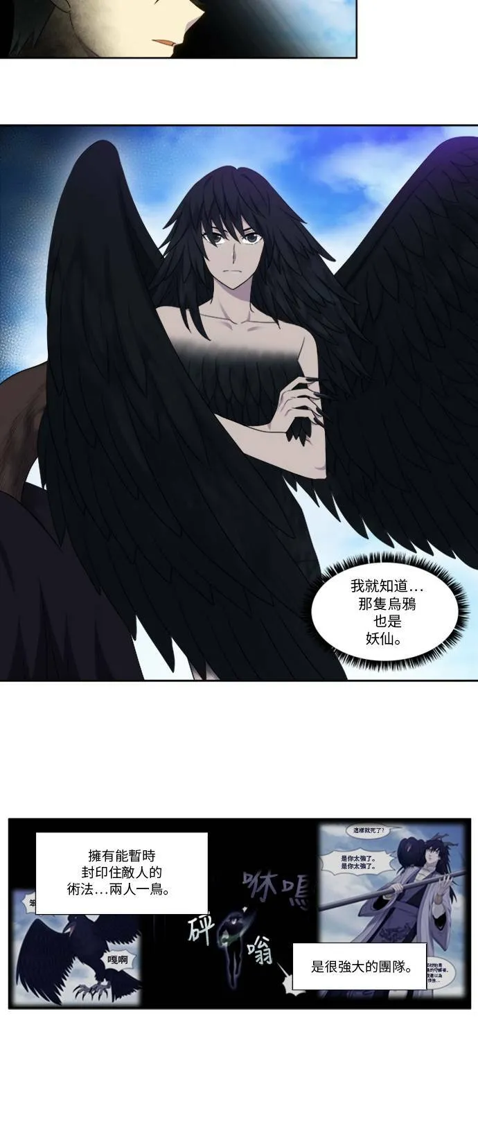 [第5季] 第24话 第4页