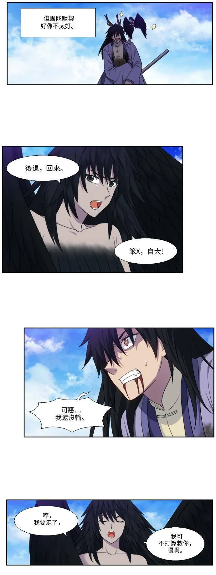 [第5季] 第24话 第5页