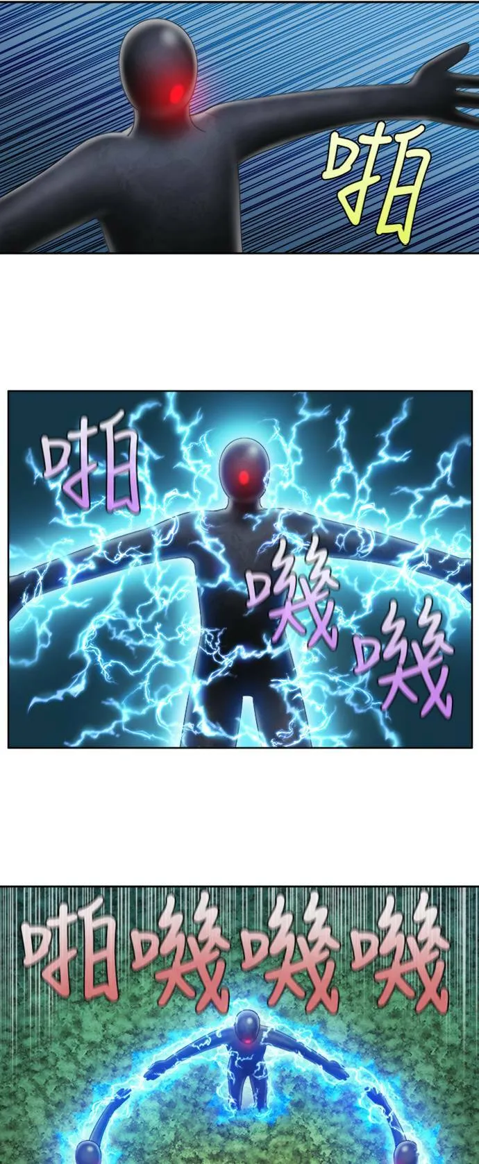 [第5季] 第24话 第13页