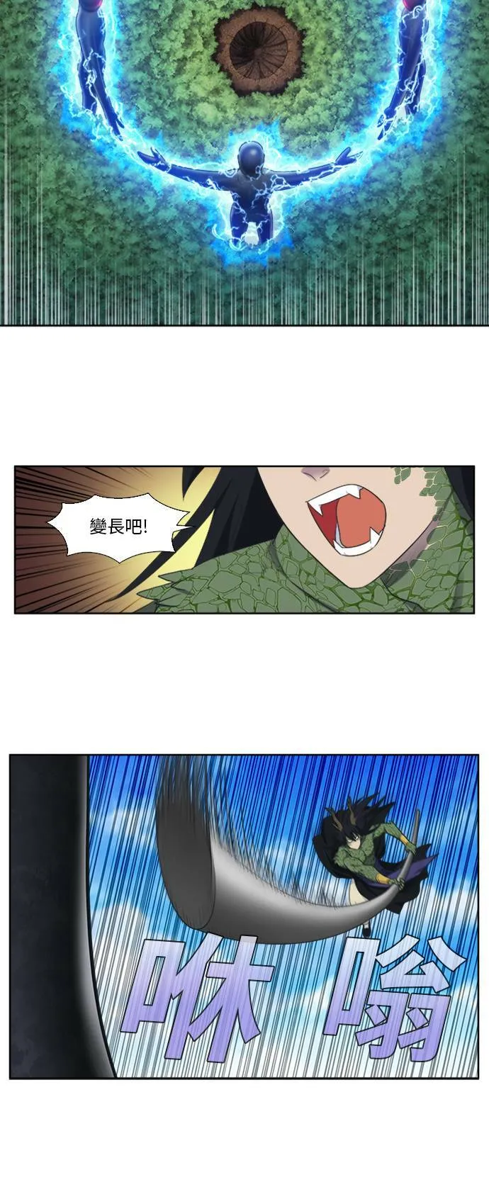 [第5季] 第24话 第14页