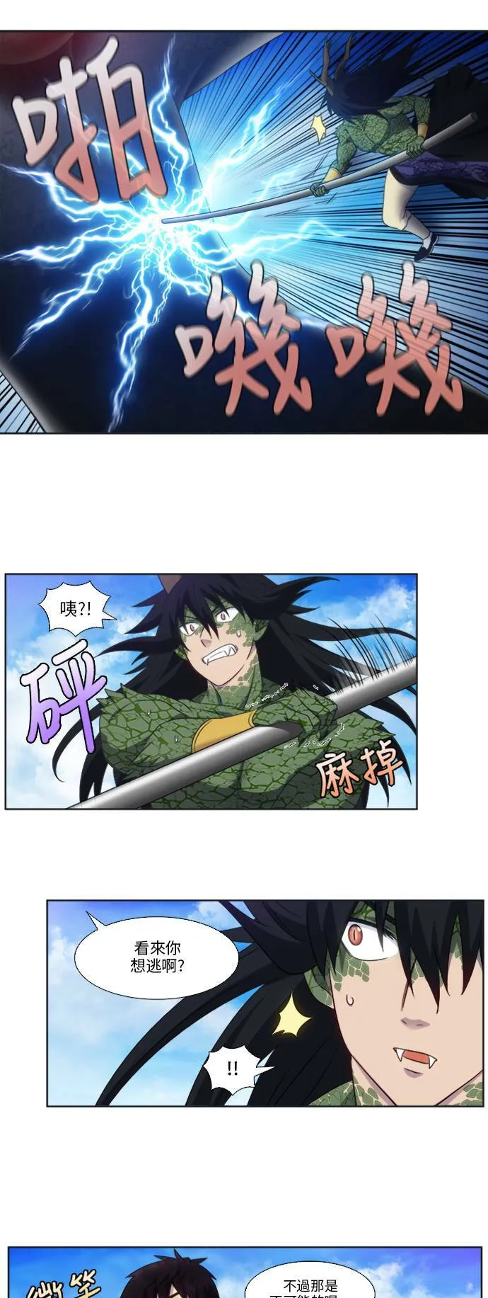 [第5季] 第24话 第15页