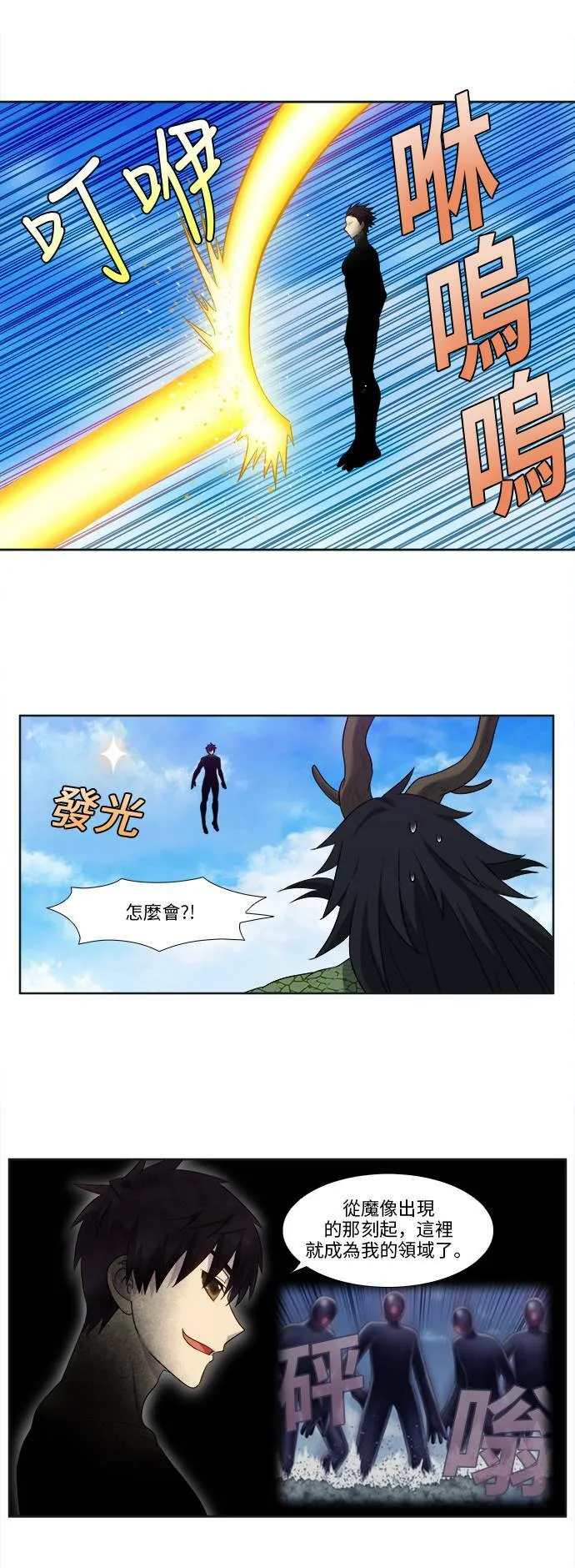 [第5季] 第24话 第18页