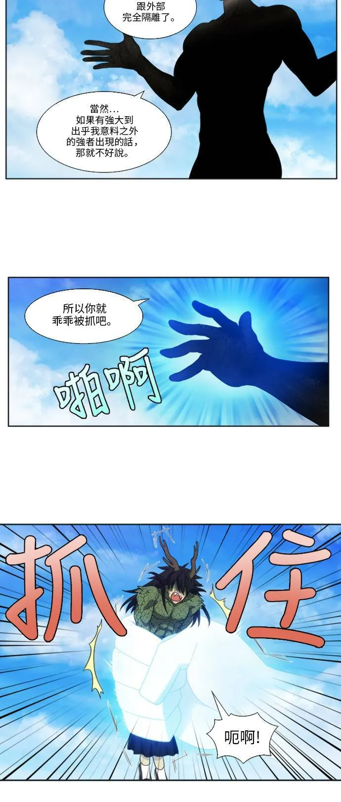[第5季] 第24话 第20页