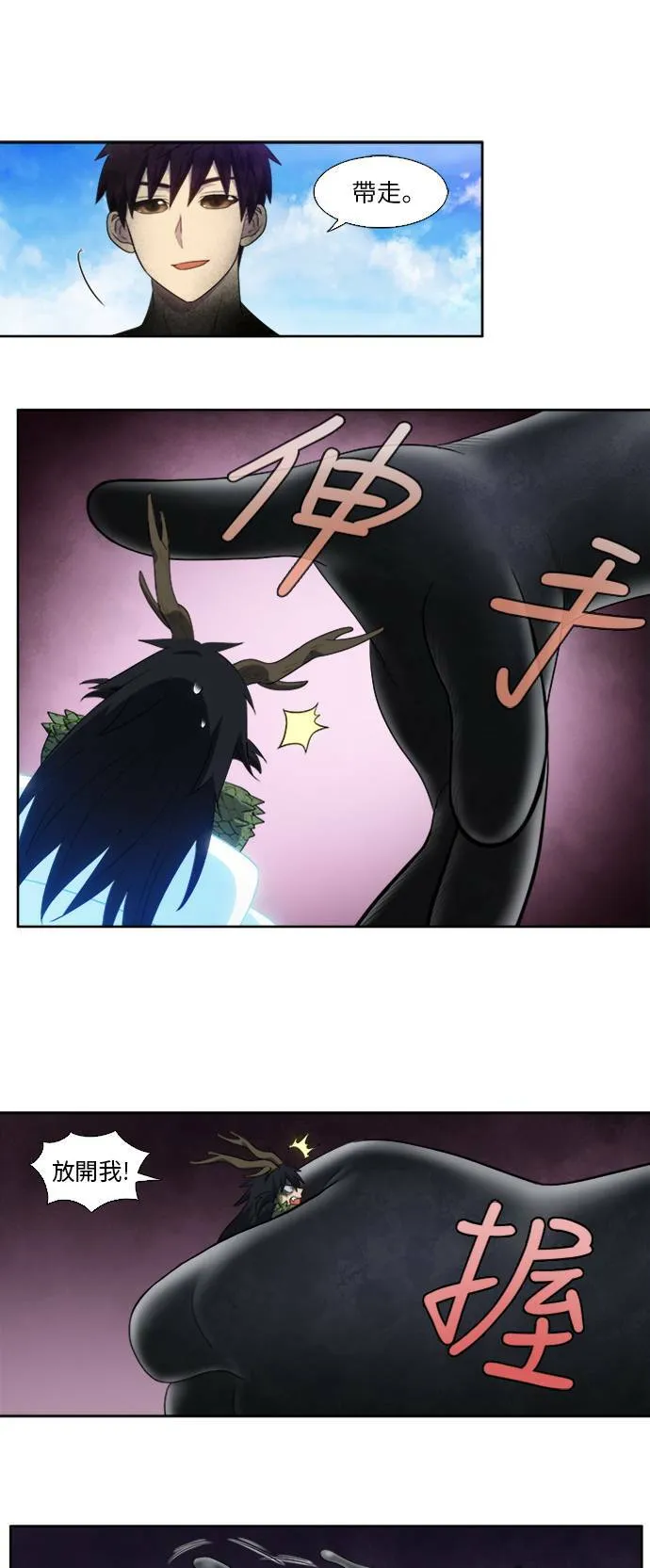 [第5季] 第24话 第21页