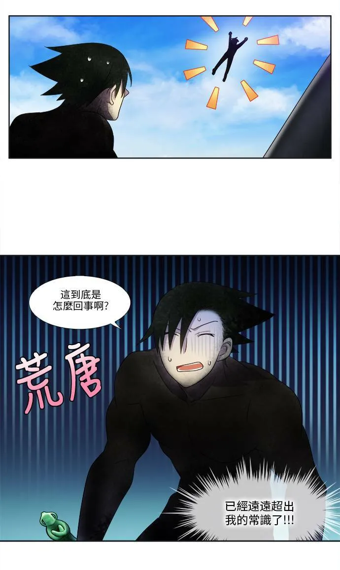 [第5季] 第24话 第23页