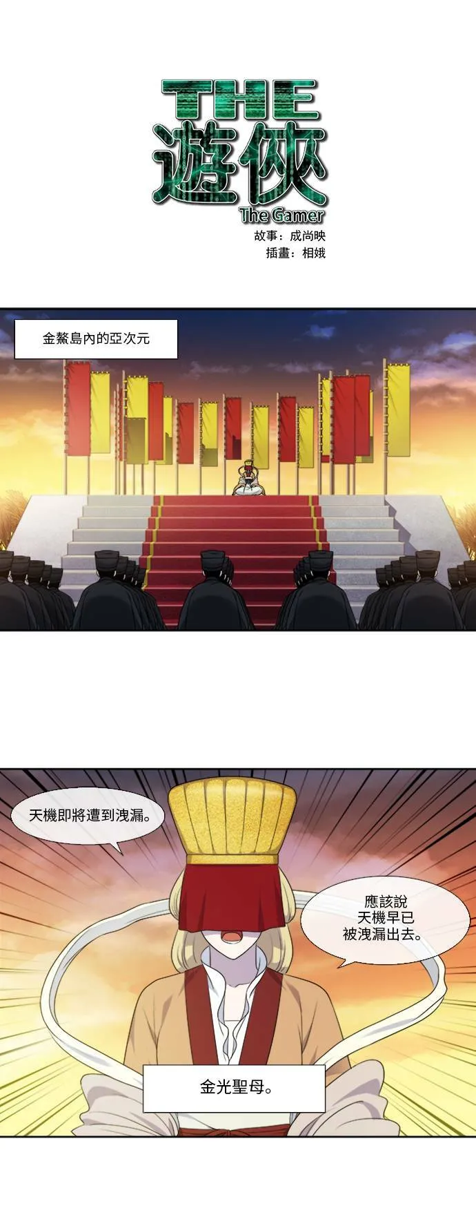 [第5季] 第24话 第24页