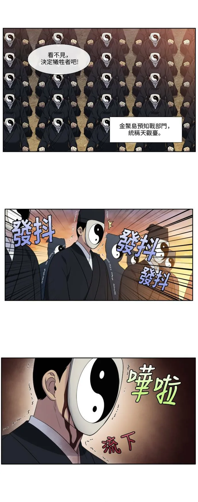 [第5季] 第25话 第2页