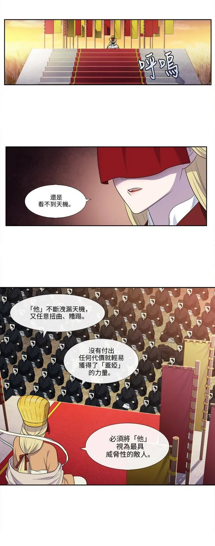 [第5季] 第25话 第4页