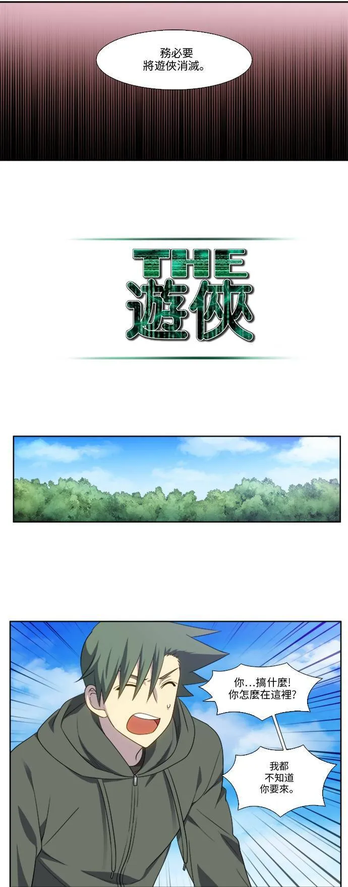 [第5季] 第25话 第5页