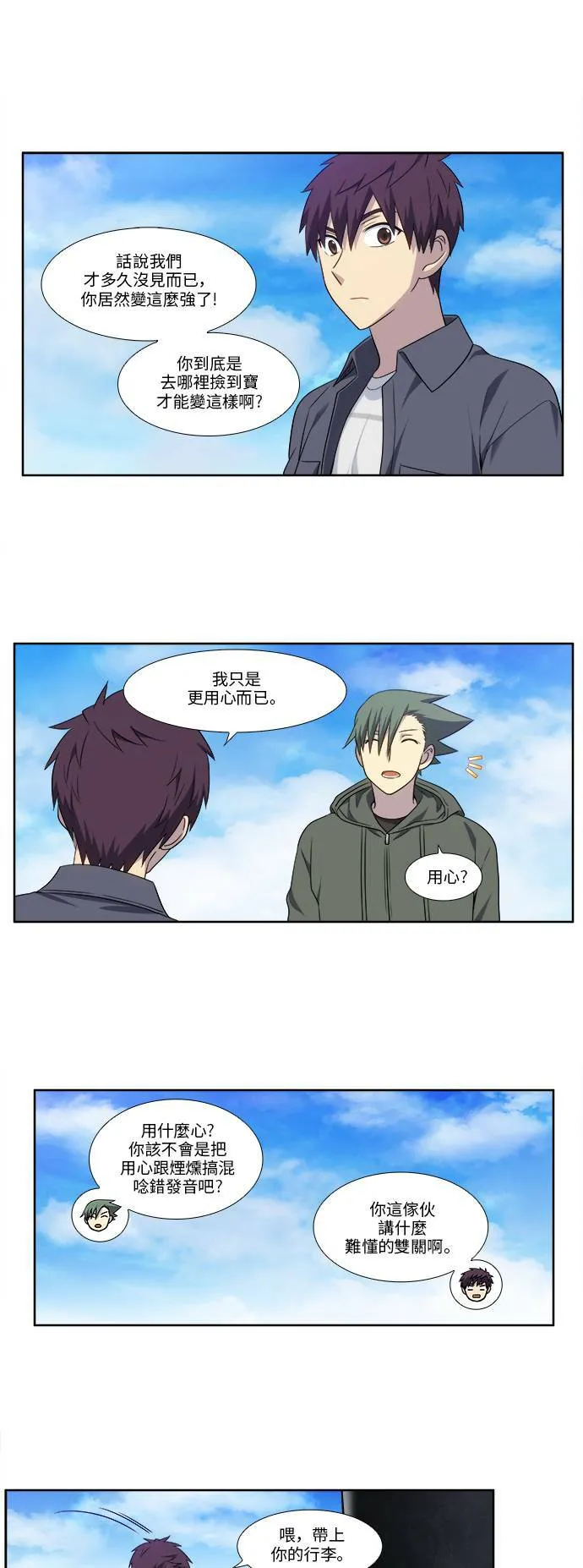 [第5季] 第25话 第13页