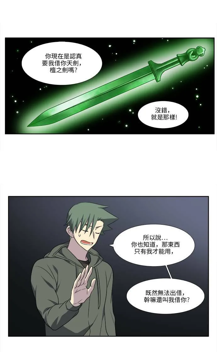 [第5季] 第25话 第19页