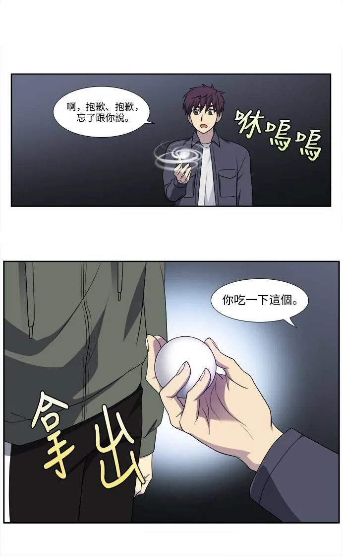 [第5季] 第25话 第20页