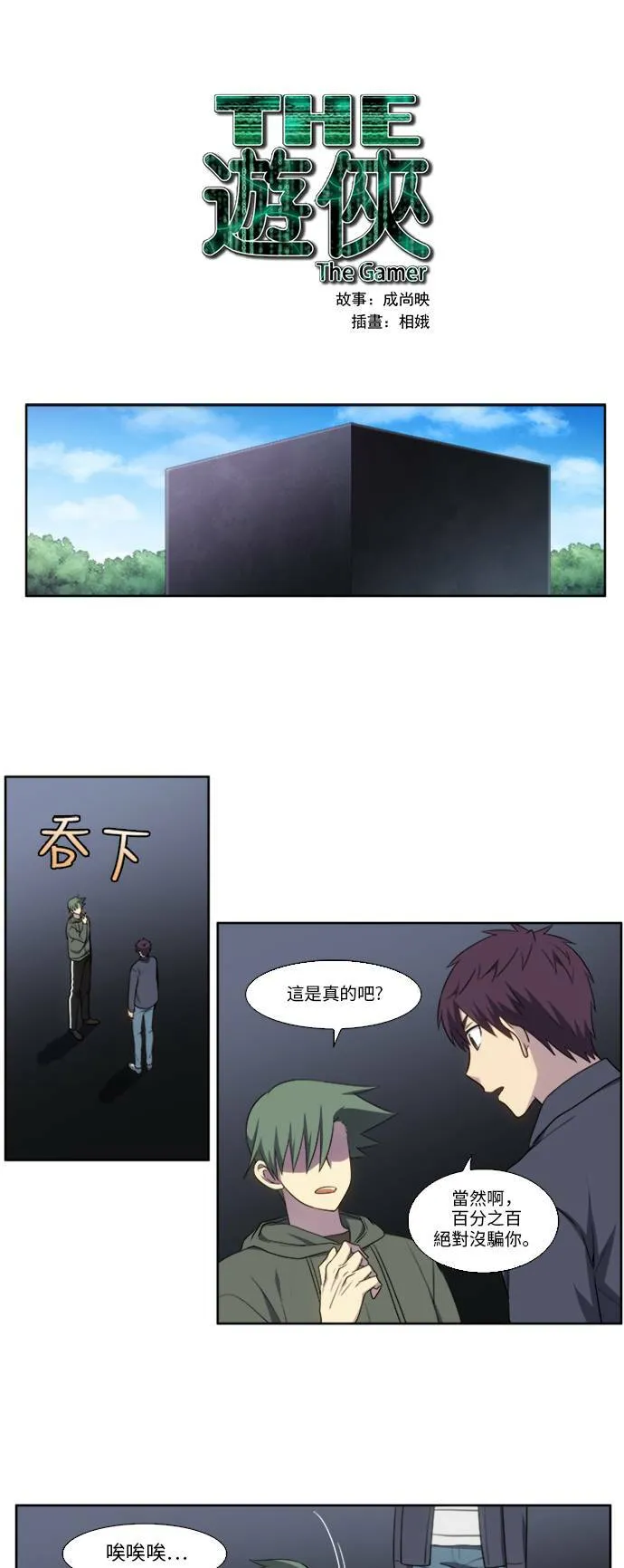 [第5季] 第26话 第1页