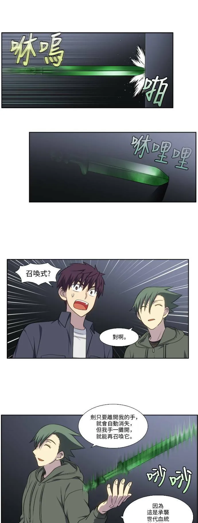 [第5季] 第26话 第5页