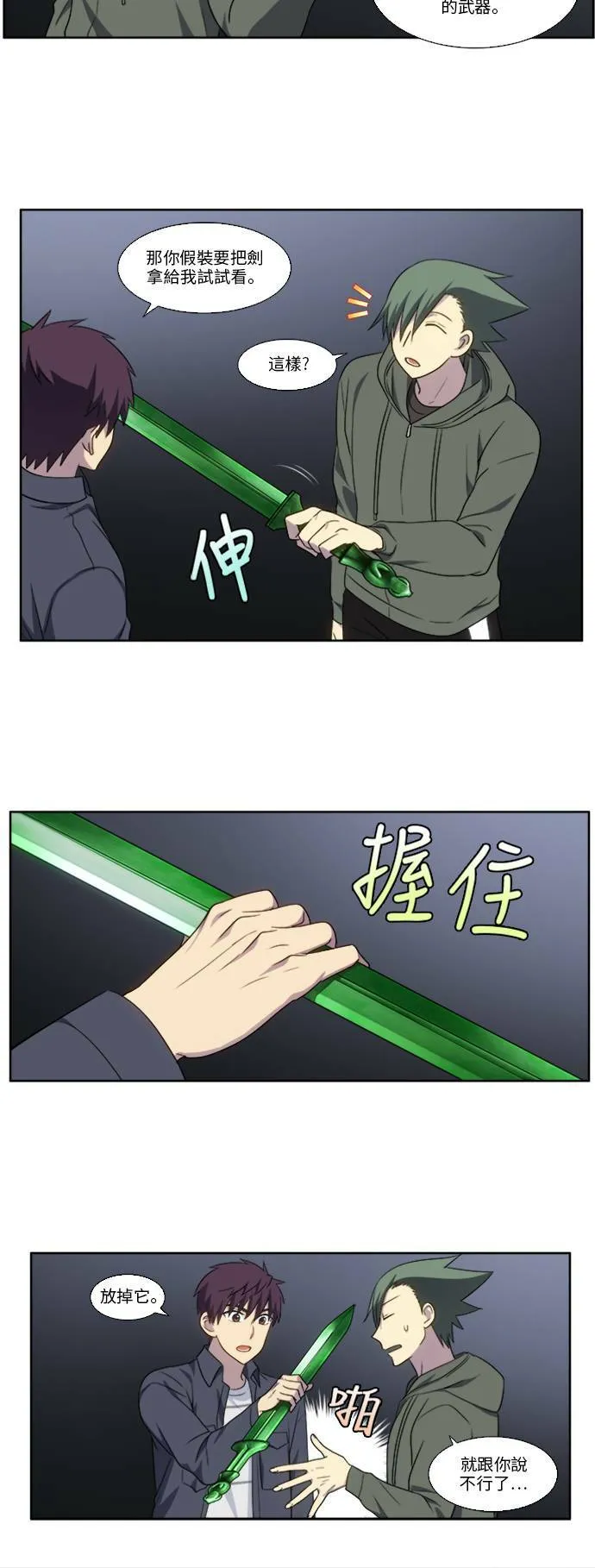 [第5季] 第26话 第6页