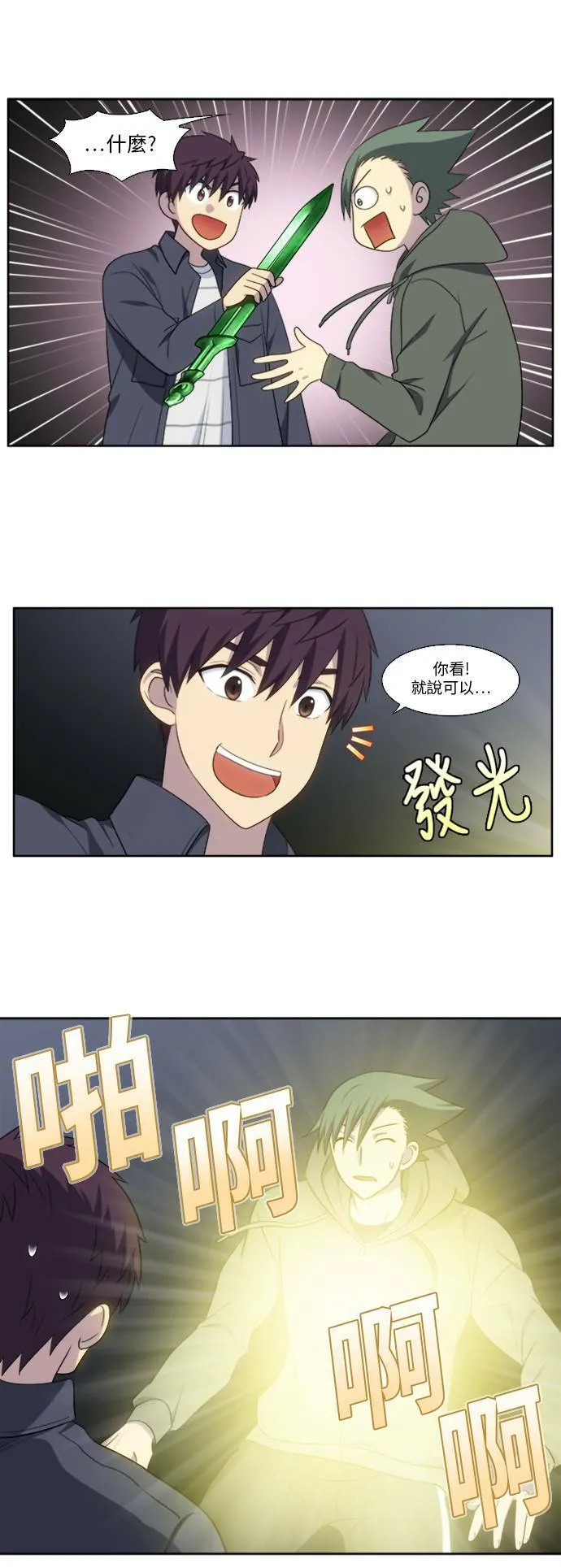 [第5季] 第26话 第7页