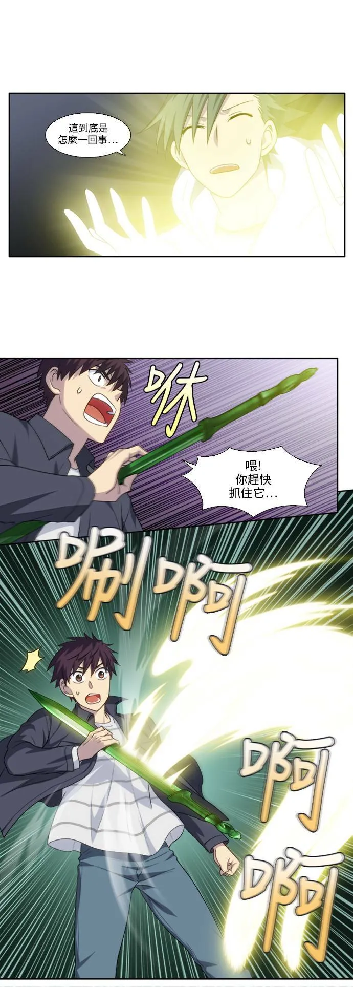 [第5季] 第26话 第8页