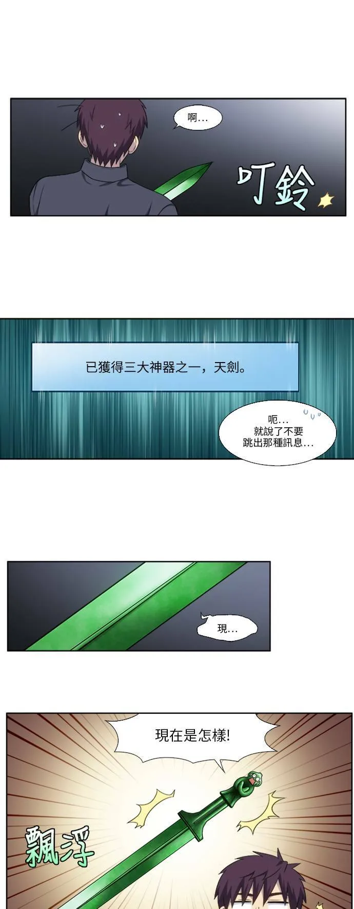 [第5季] 第26话 第9页