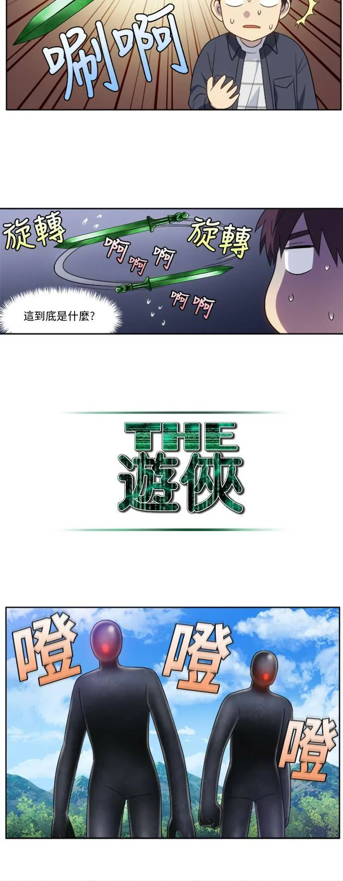 [第5季] 第26话 第10页