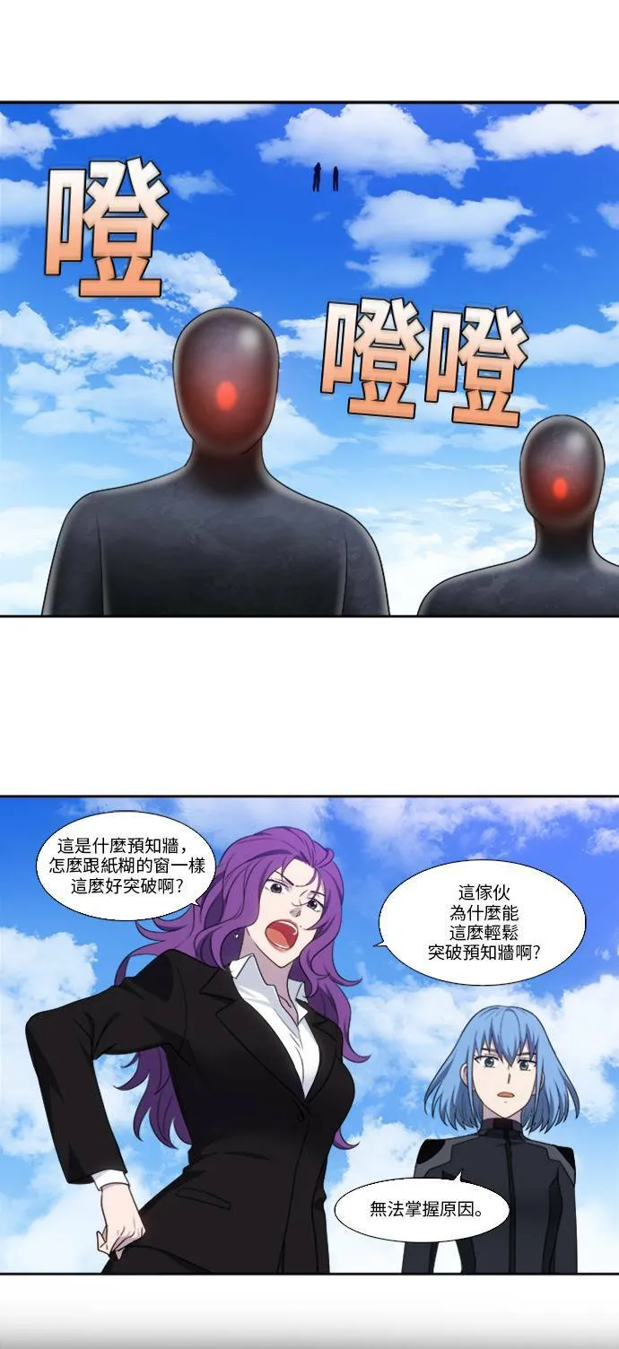 [第5季] 第26话 第11页