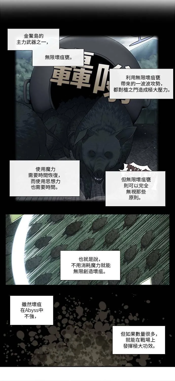 [第5季] 第26话 第12页