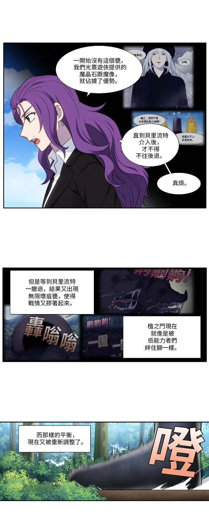 [第5季] 第26话 第13页