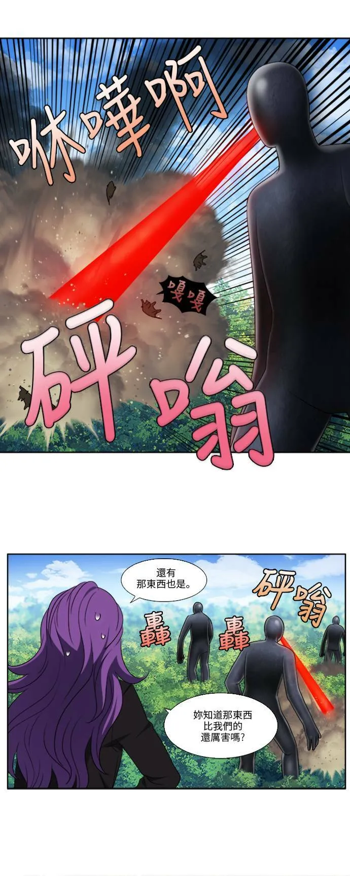 [第5季] 第26话 第14页