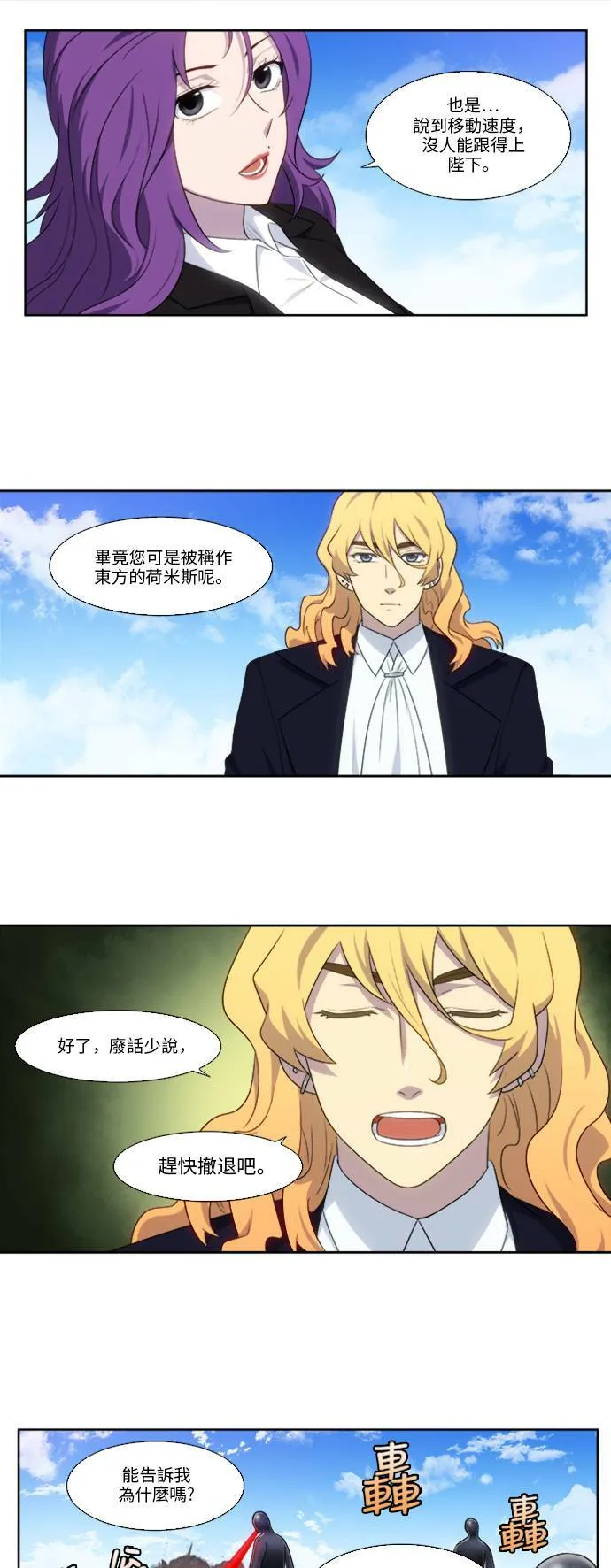 [第5季] 第26话 第17页