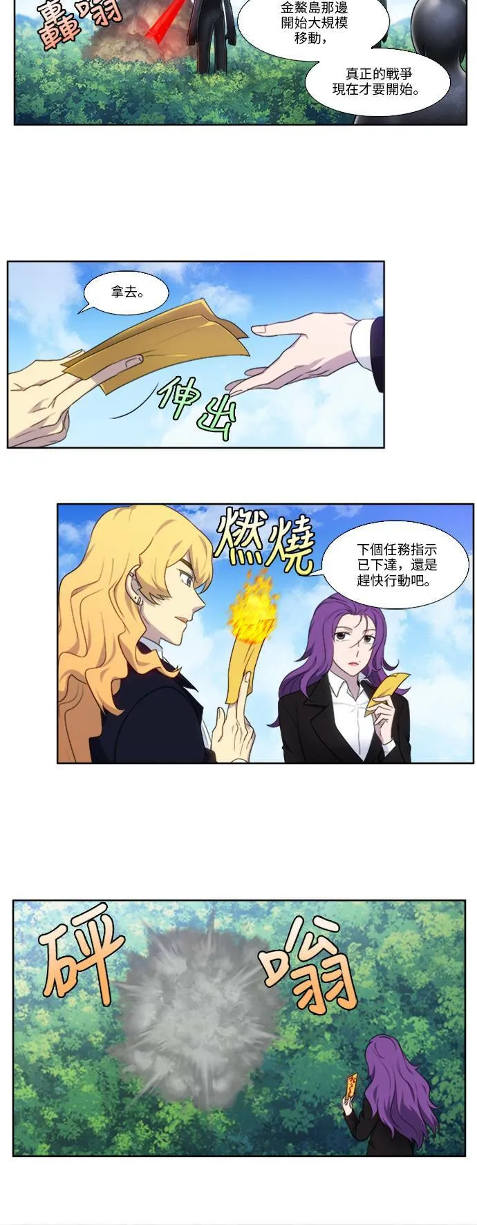 [第5季] 第26话 第18页