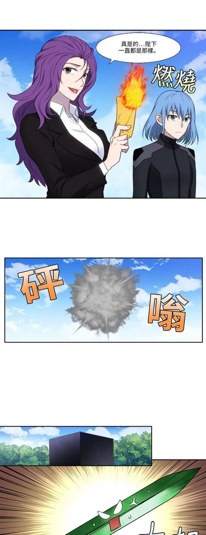 [第5季] 第26话 第19页