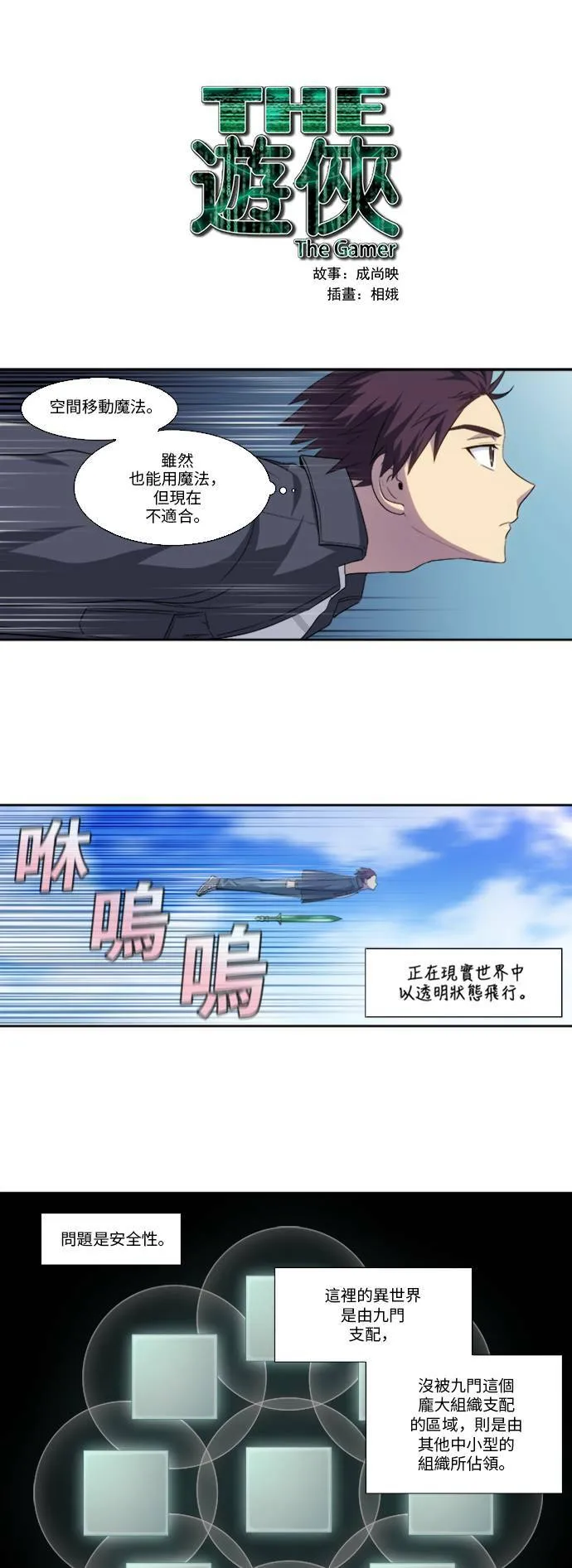 [第5季] 第26话 第22页