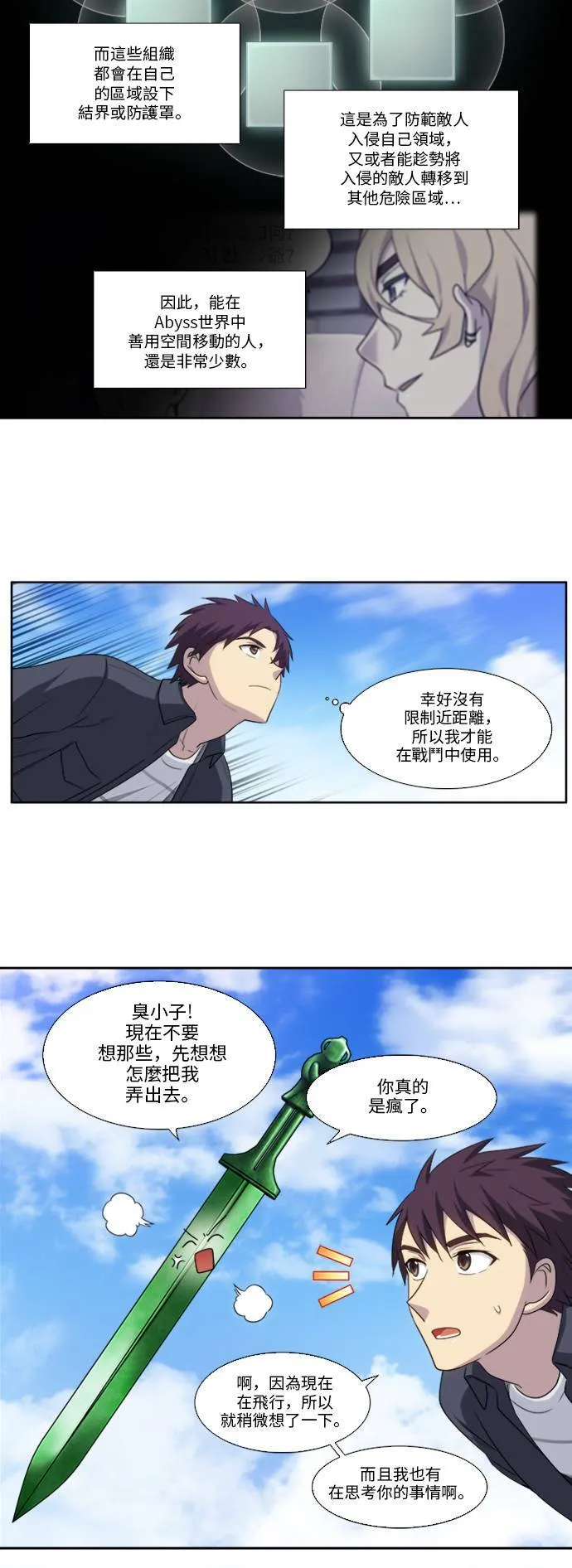 [第5季] 第26话 第23页