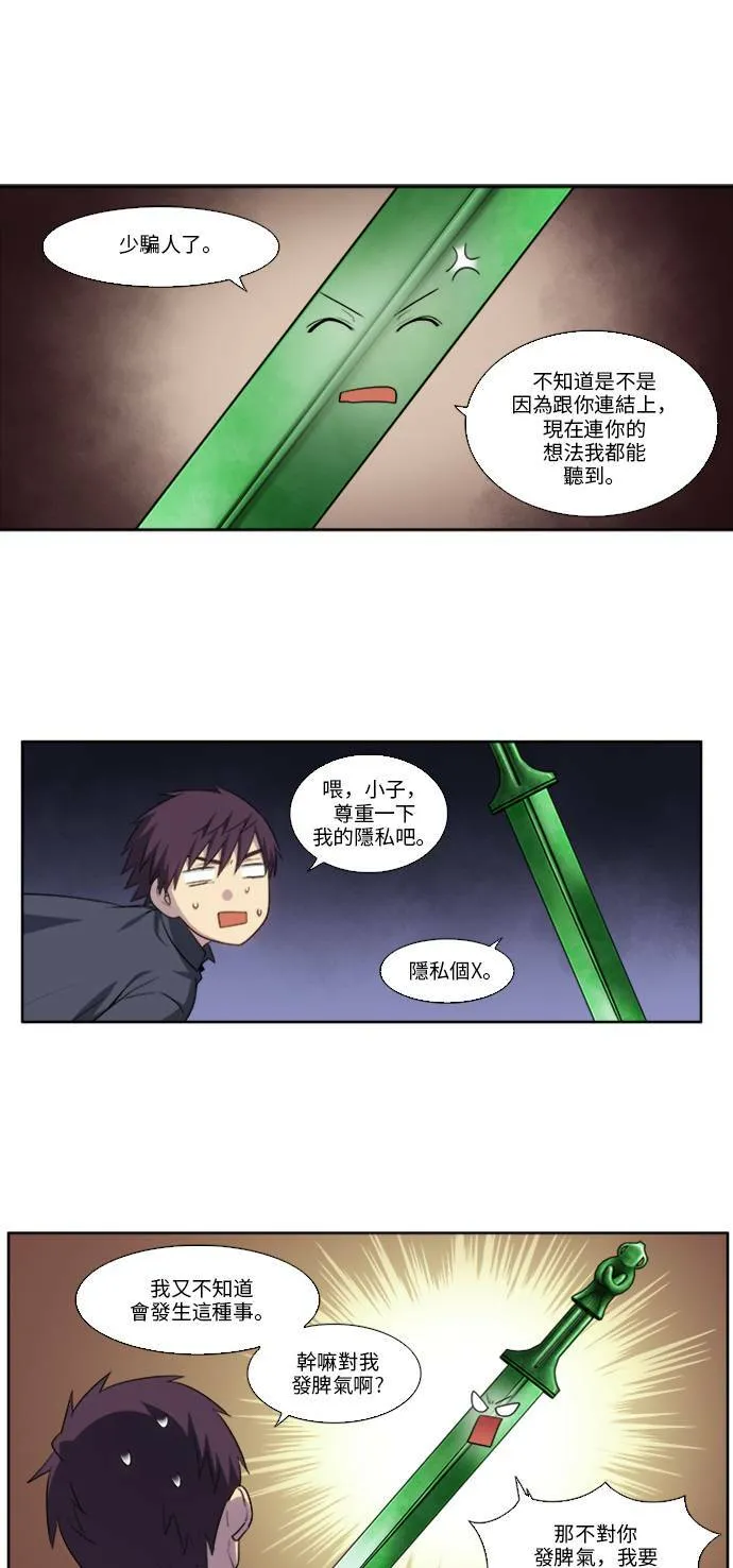 [第5季] 第27话 第3页