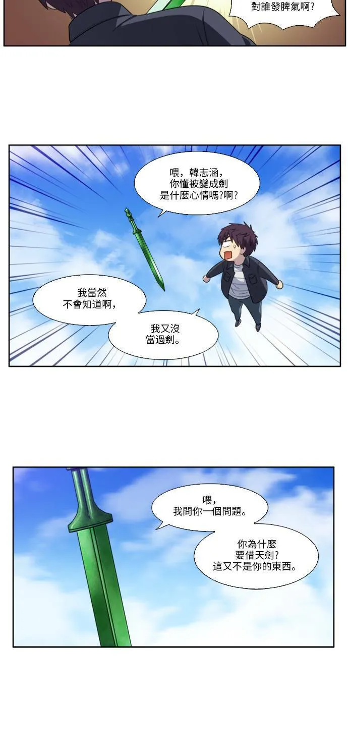[第5季] 第27话 第4页