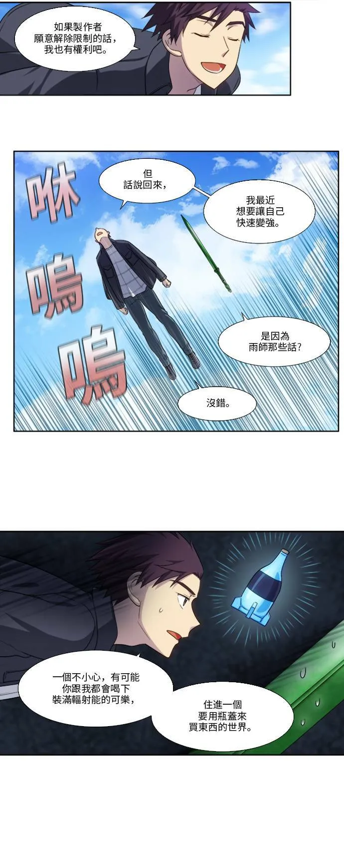 [第5季] 第27话 第5页