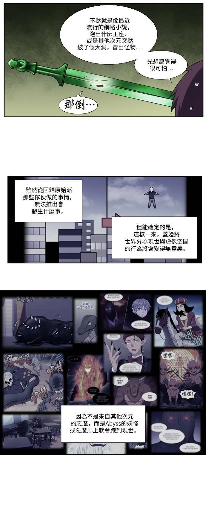 [第5季] 第27话 第6页