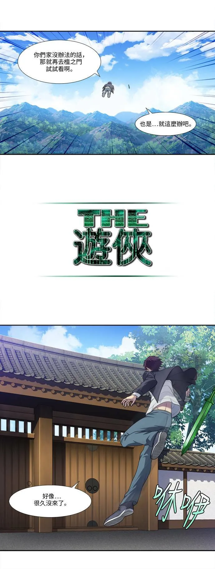 [第5季] 第27话 第10页