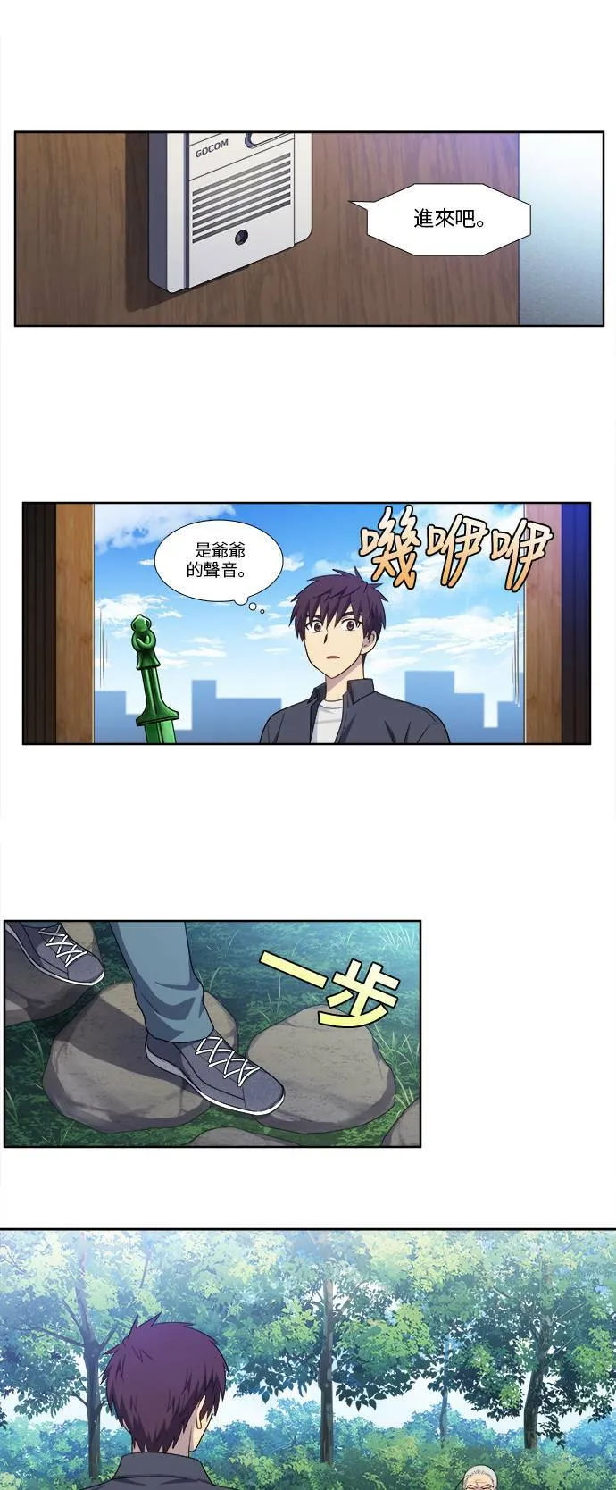 [第5季] 第27话 第13页