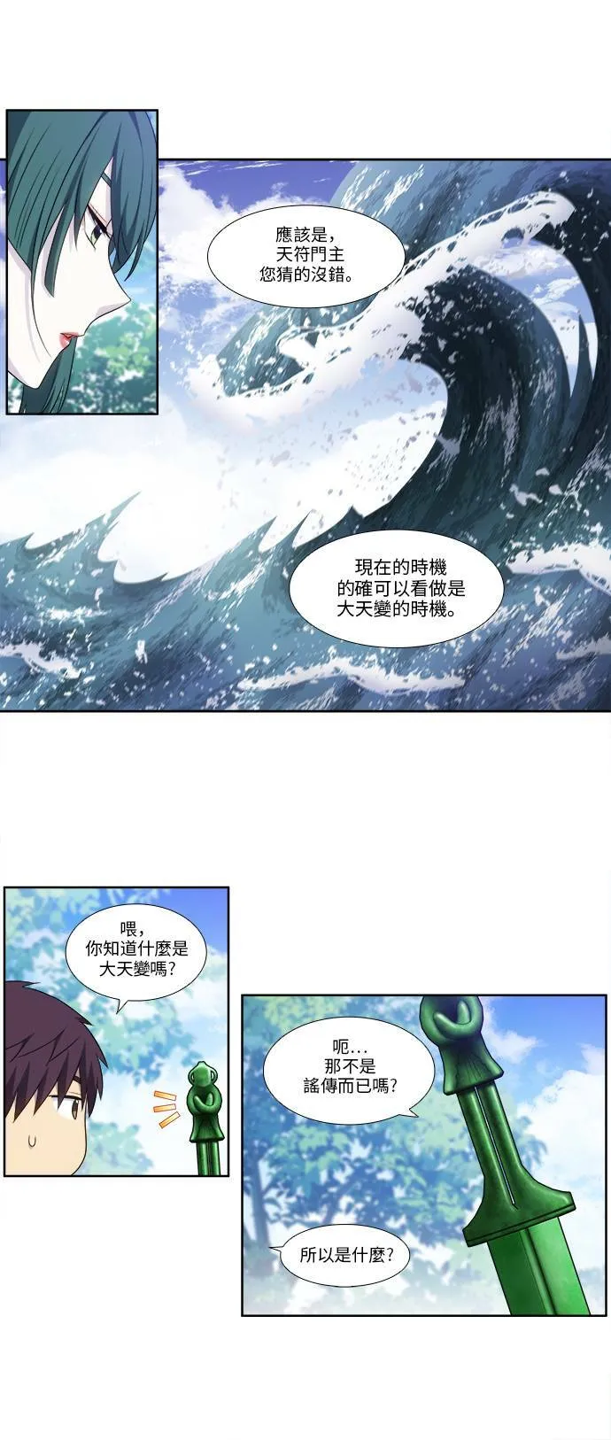 [第5季] 第27话 第18页