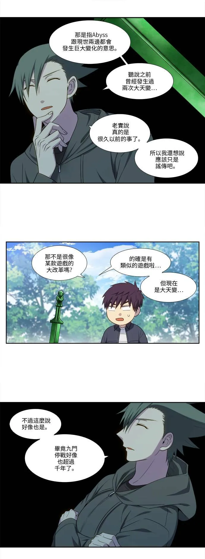 [第5季] 第27话 第19页